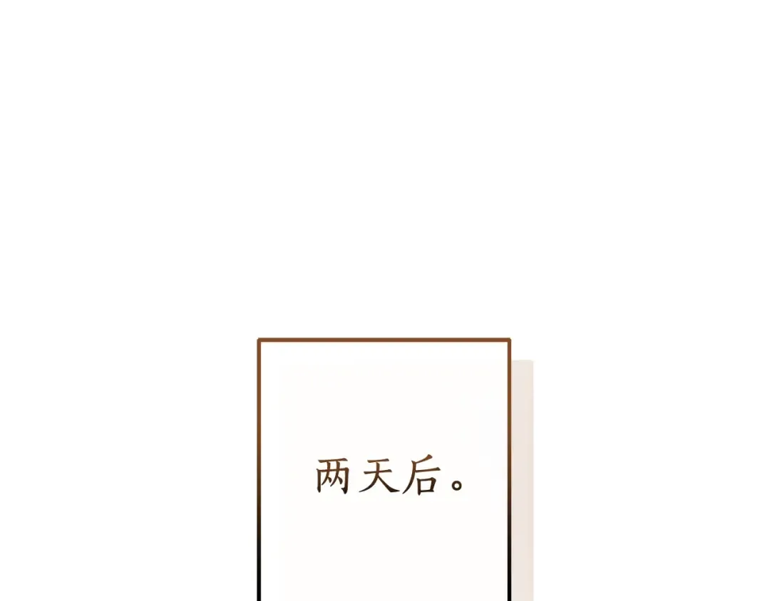 第125话 对应的报酬 第182页