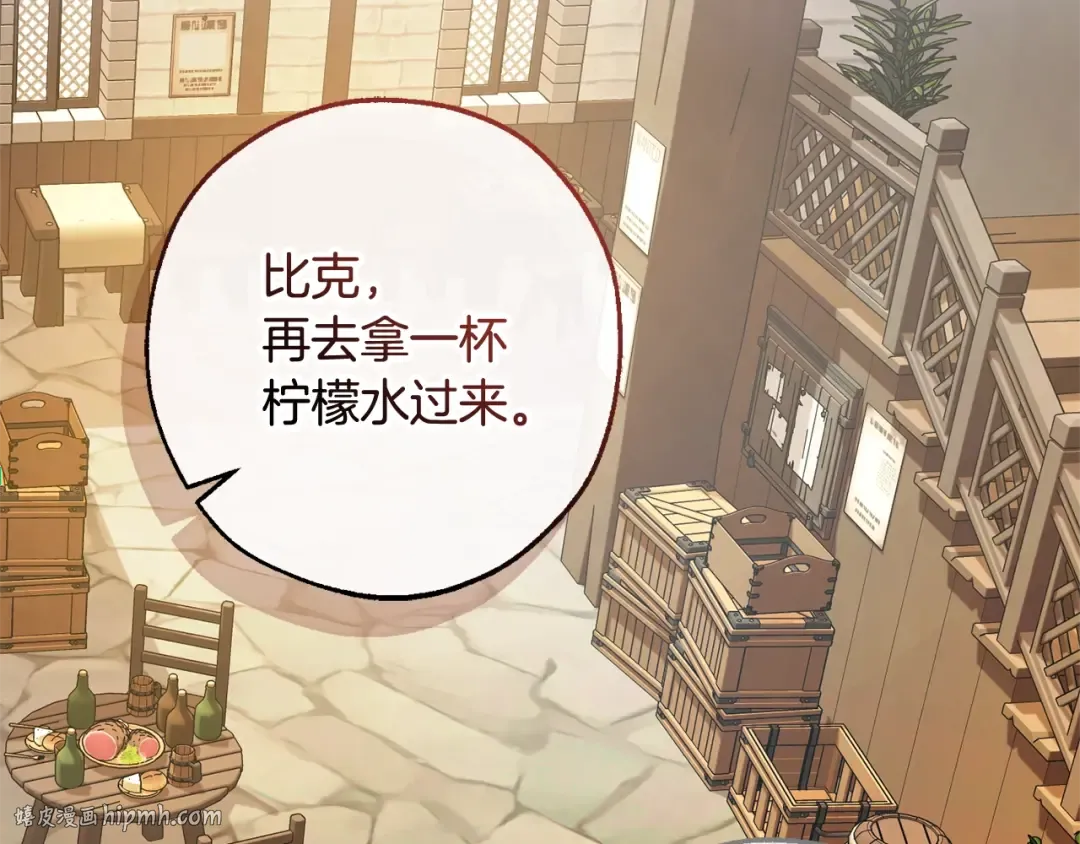 第125话 对应的报酬 第184页