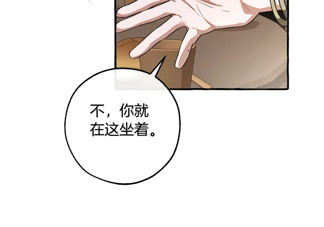 第125话 对应的报酬 第187页