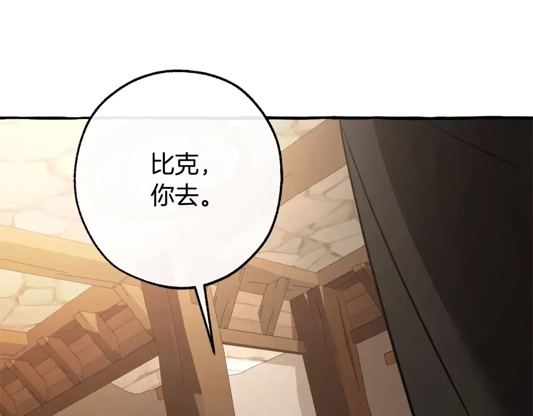 第125话 对应的报酬 第189页