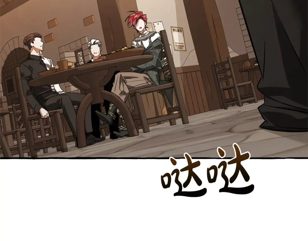 第125话 对应的报酬 第190页