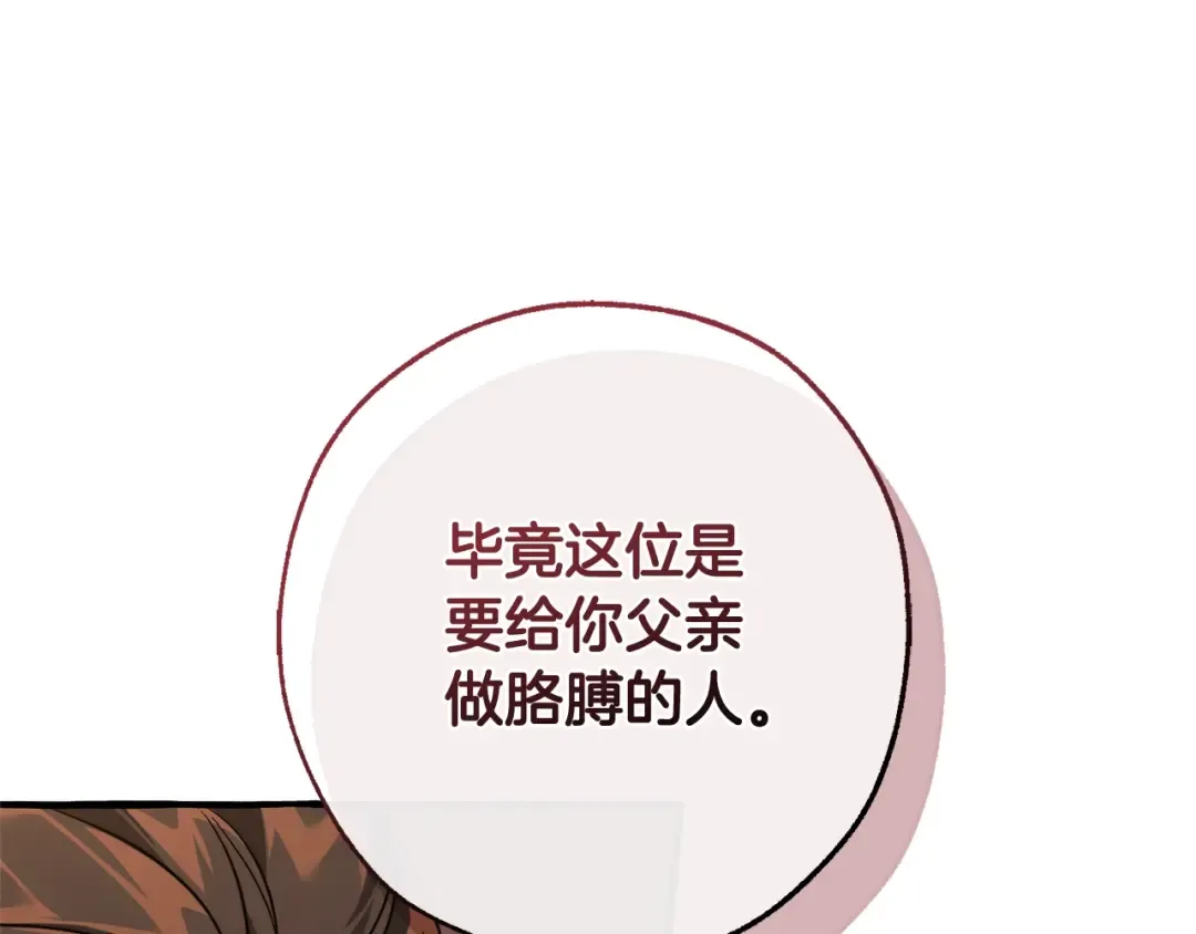 第125话 对应的报酬 第191页