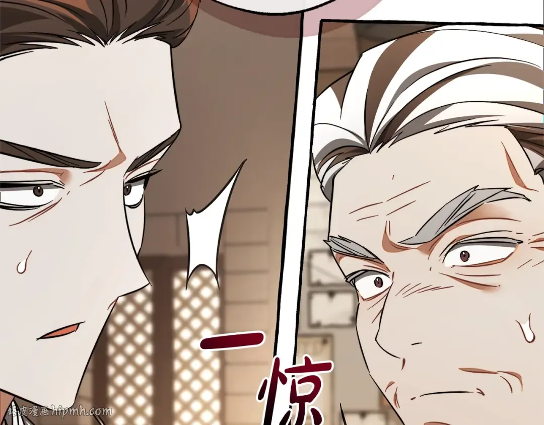 第125话 对应的报酬 第192页