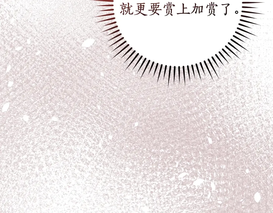 第125话 对应的报酬 第198页