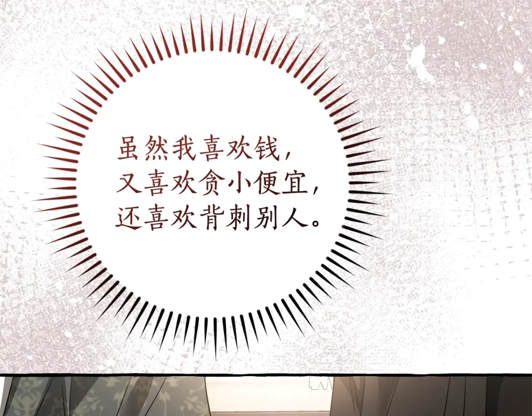 第125话 对应的报酬 第199页