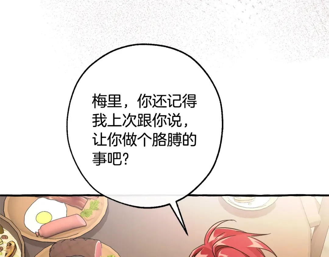 第125话 对应的报酬 第202页