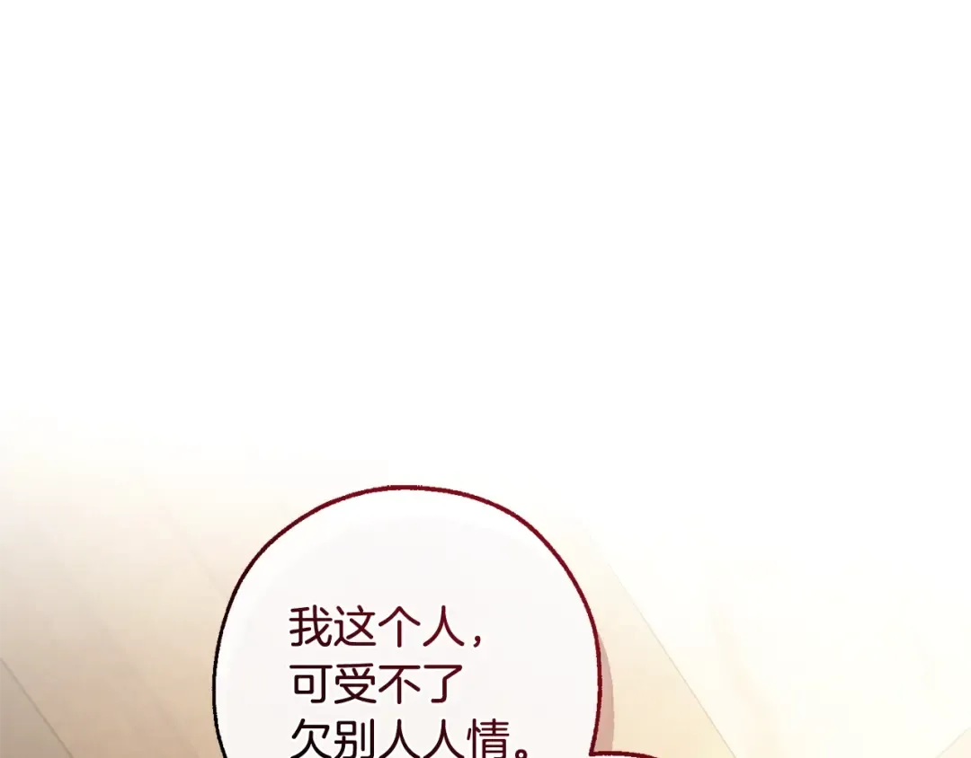 第125话 对应的报酬 第205页
