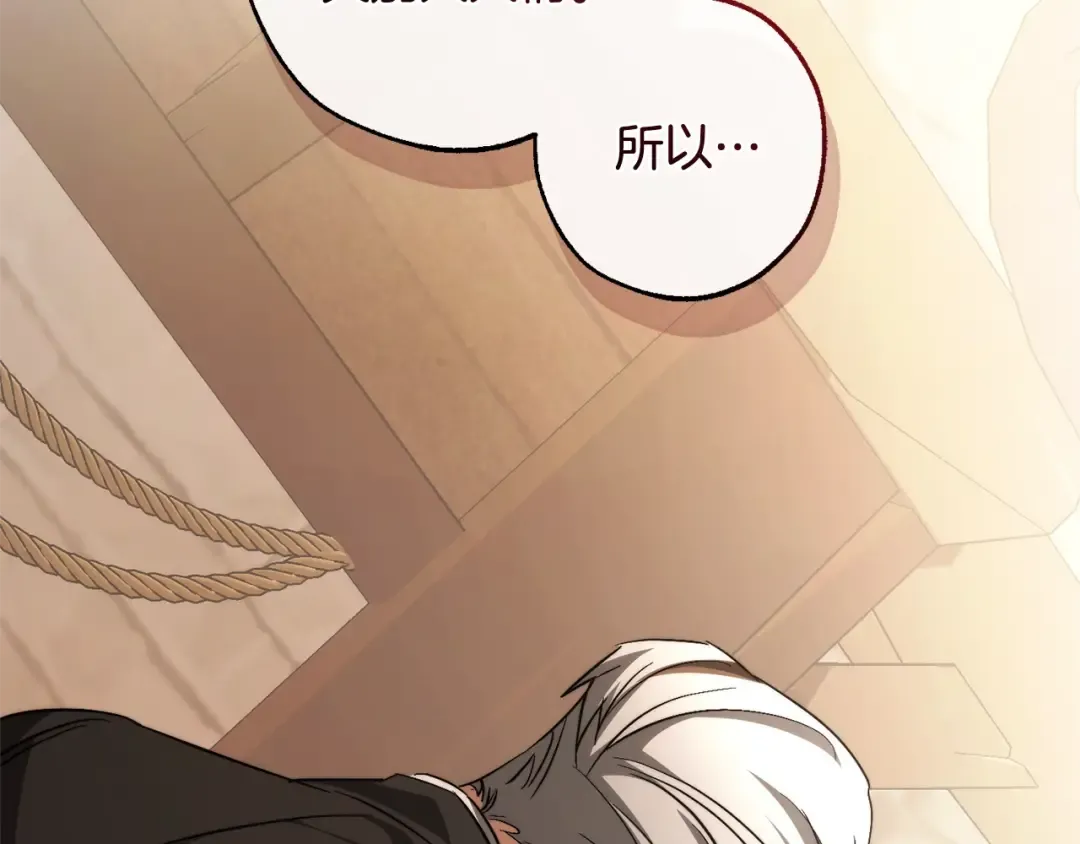 第125话 对应的报酬 第206页