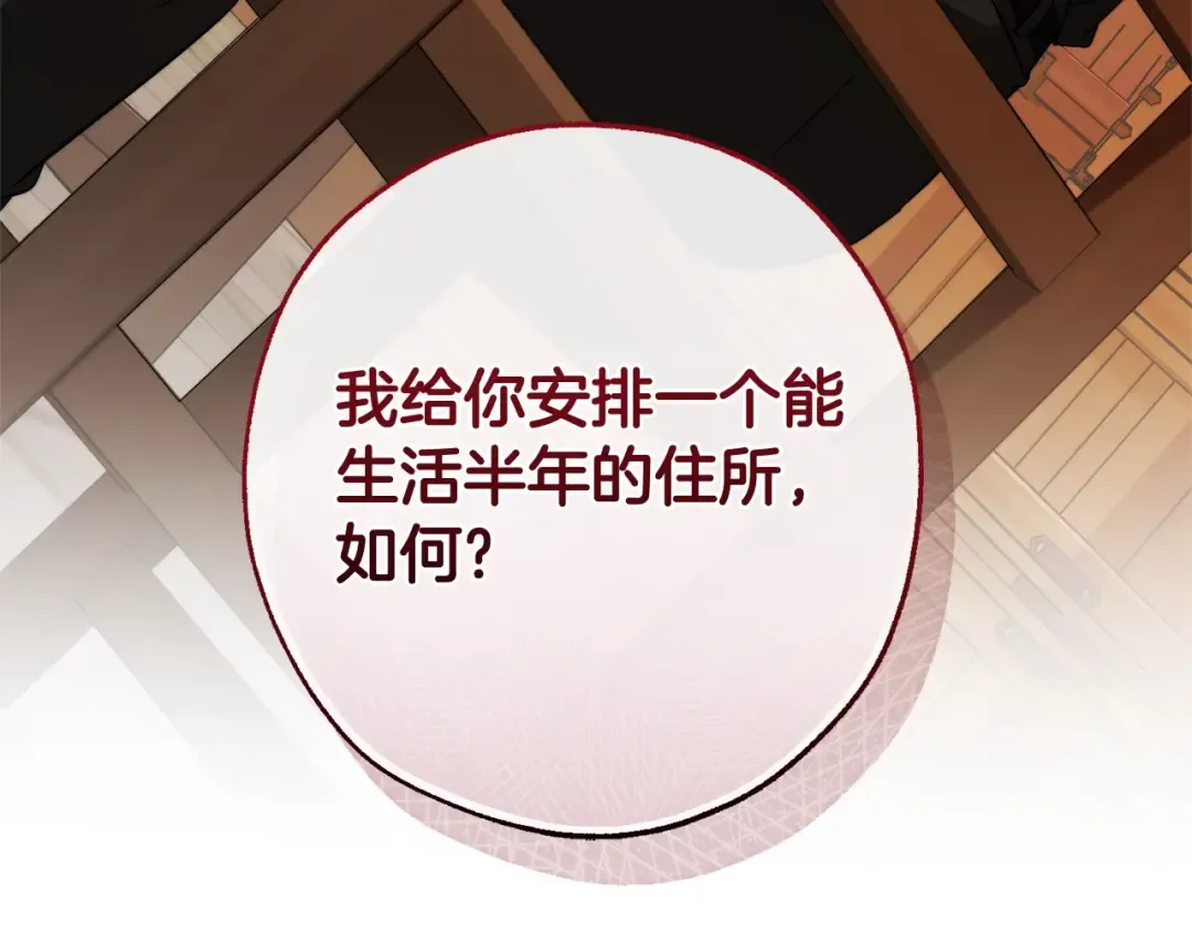 第125话 对应的报酬 第210页
