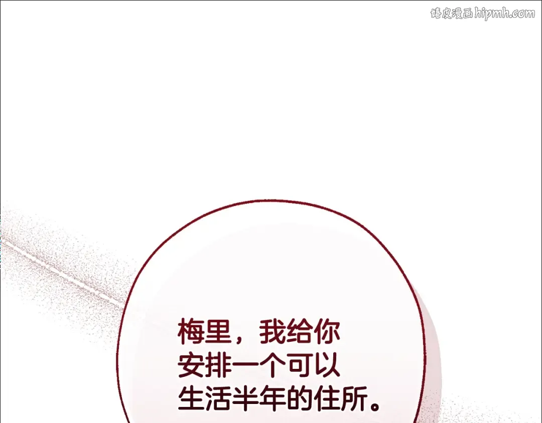 第126话 王国覆灭 第1页