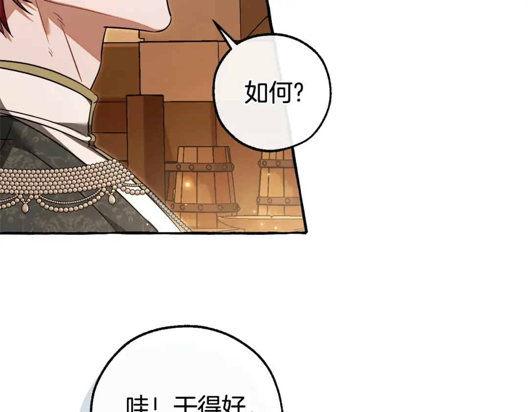 第126话 王国覆灭 第4页
