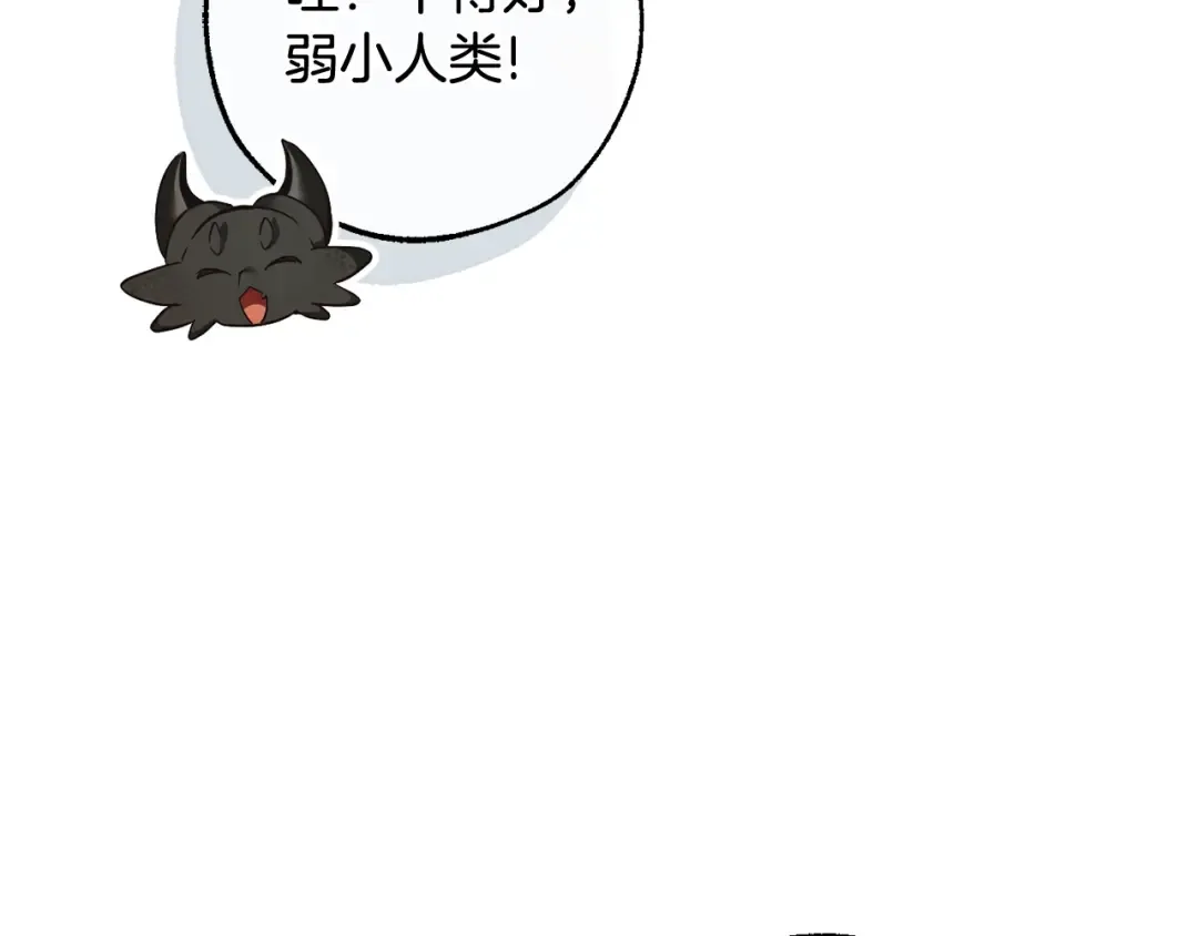 第126话 王国覆灭 第5页