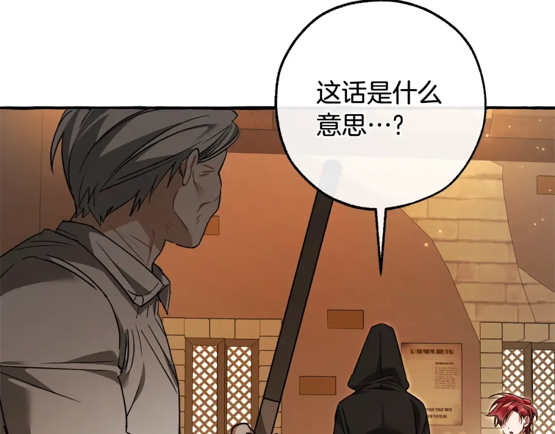 第126话 王国覆灭 第6页