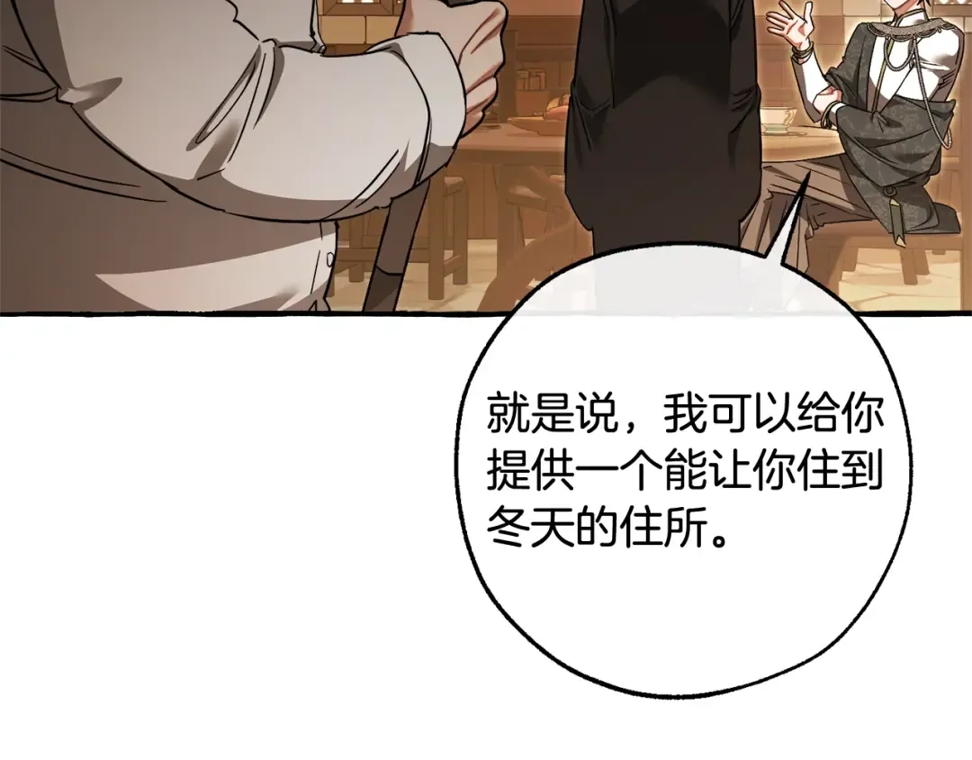 第126话 王国覆灭 第7页
