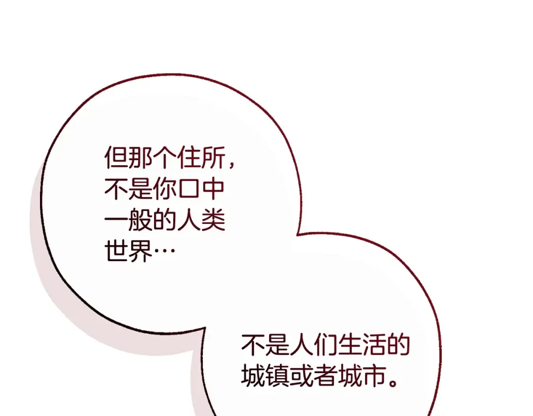 第126话 王国覆灭 第9页