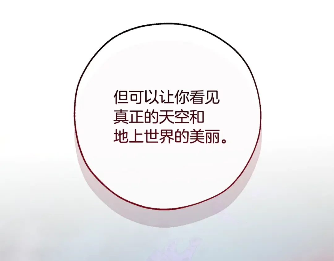 第126话 王国覆灭 第11页