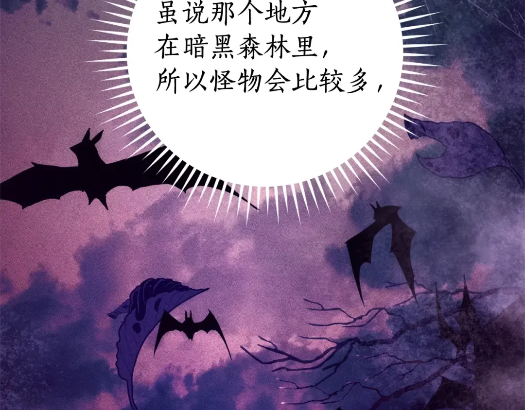 第126话 王国覆灭 第13页