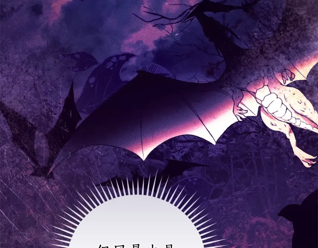 第126话 王国覆灭 第14页