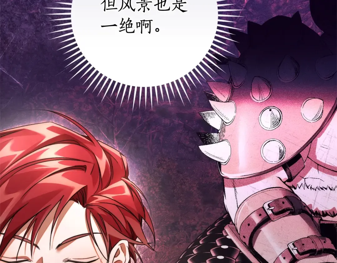第126话 王国覆灭 第15页