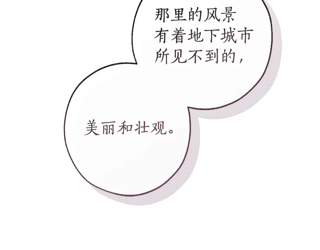 第126话 王国覆灭 第17页