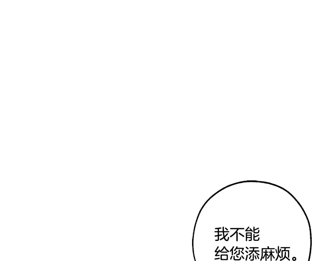 第126话 王国覆灭 第18页