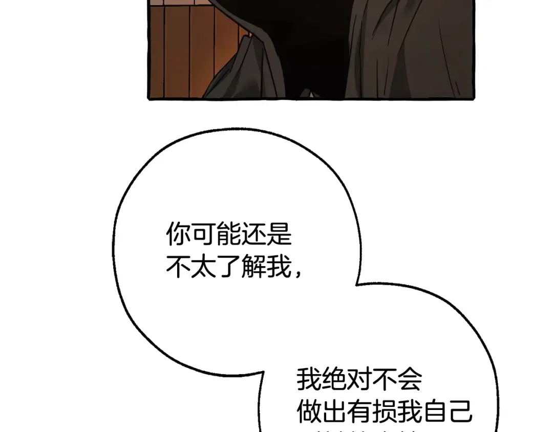 第126话 王国覆灭 第20页