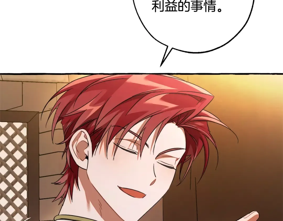 第126话 王国覆灭 第21页