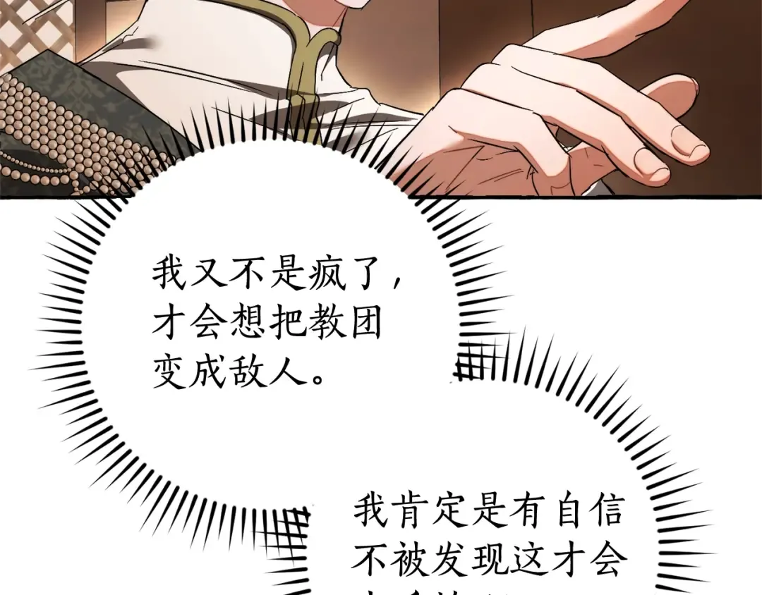 第126话 王国覆灭 第22页