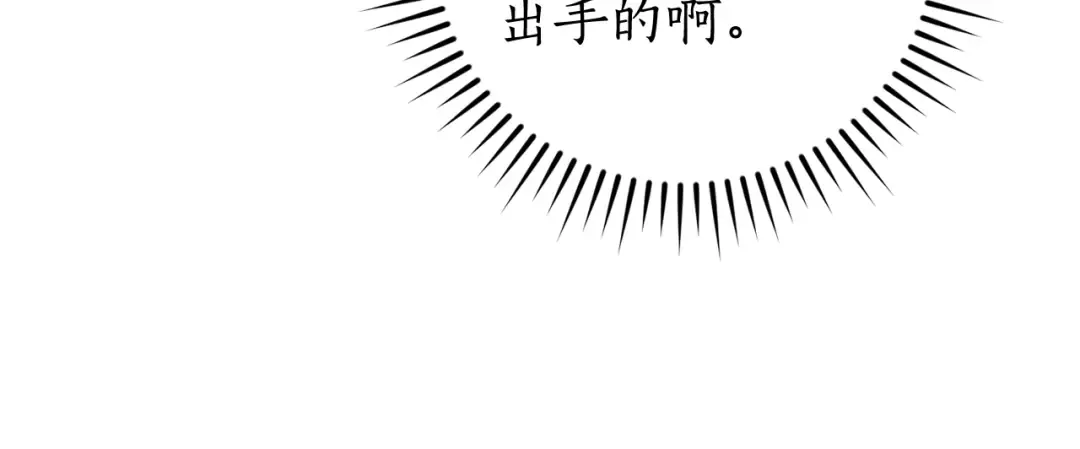 第126话 王国覆灭 第23页