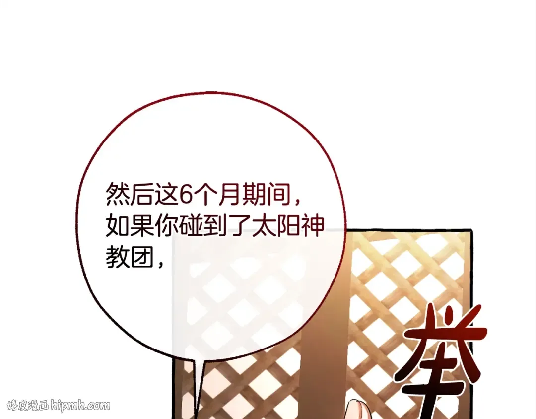 第126话 王国覆灭 第24页