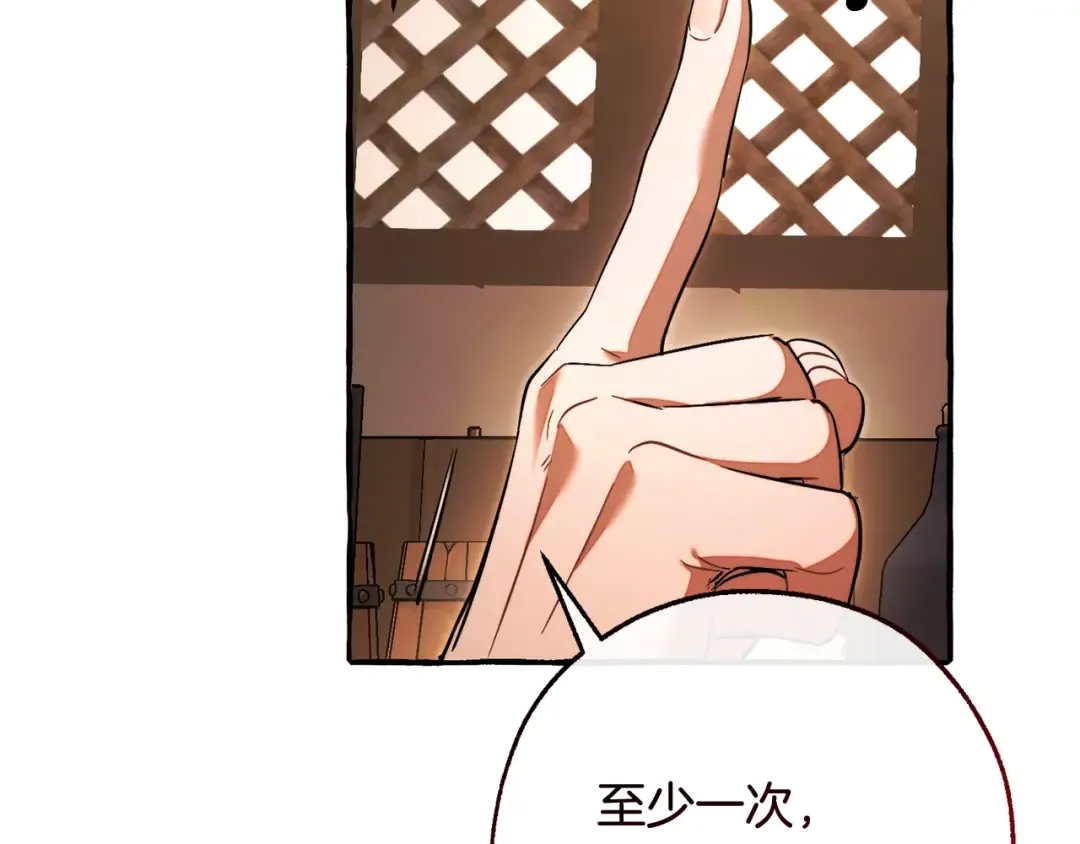 第126话 王国覆灭 第25页