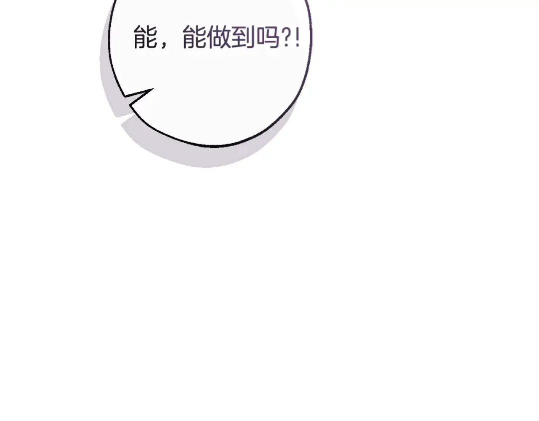 第126话 王国覆灭 第27页