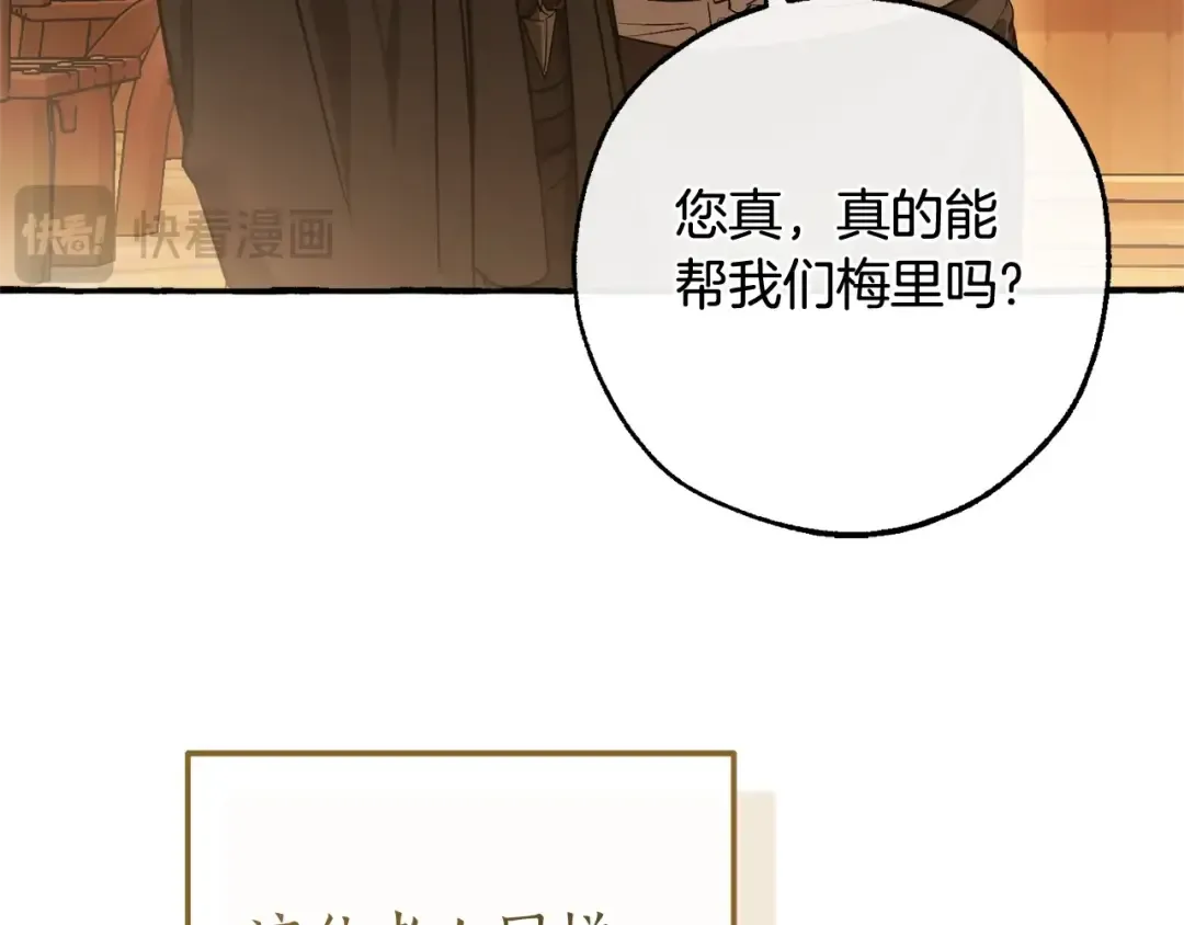 第126话 王国覆灭 第31页