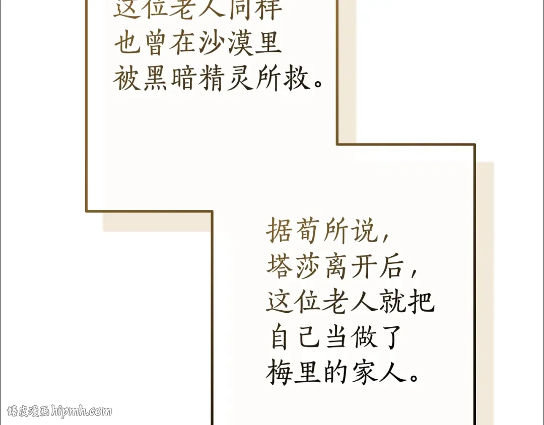 第126话 王国覆灭 第32页