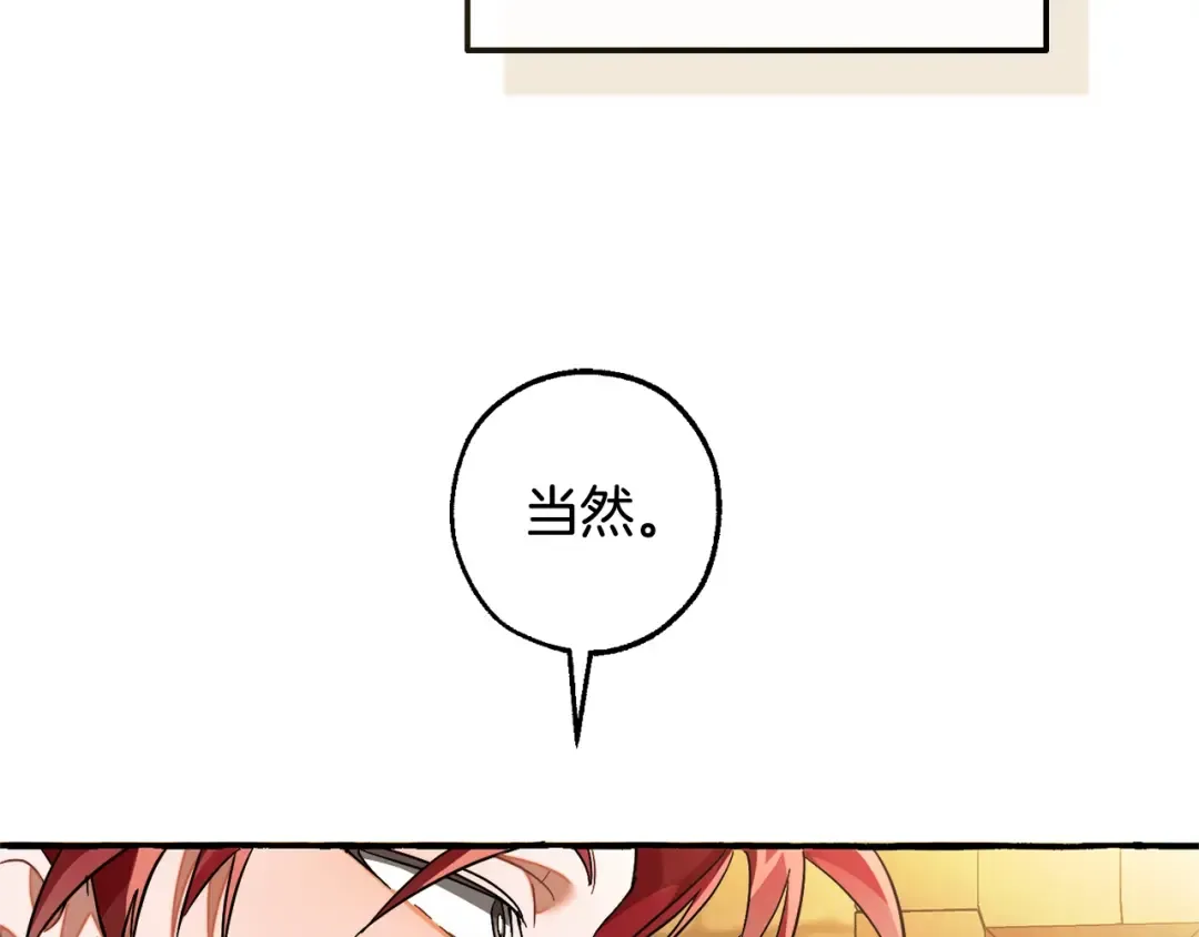 第126话 王国覆灭 第33页