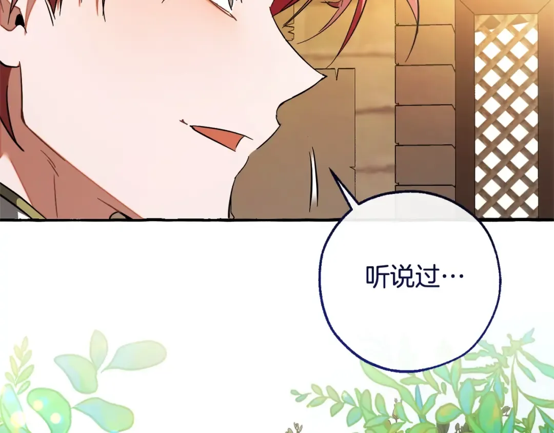 第126话 王国覆灭 第34页