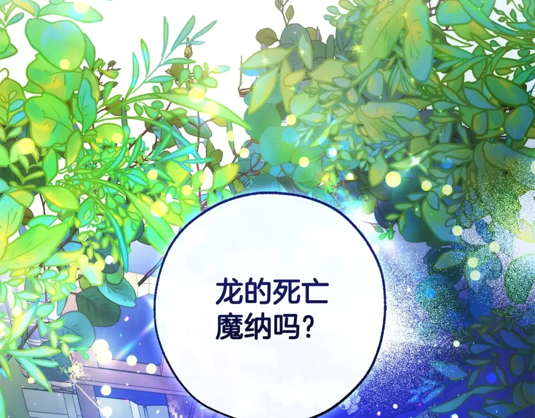 第126话 王国覆灭 第35页