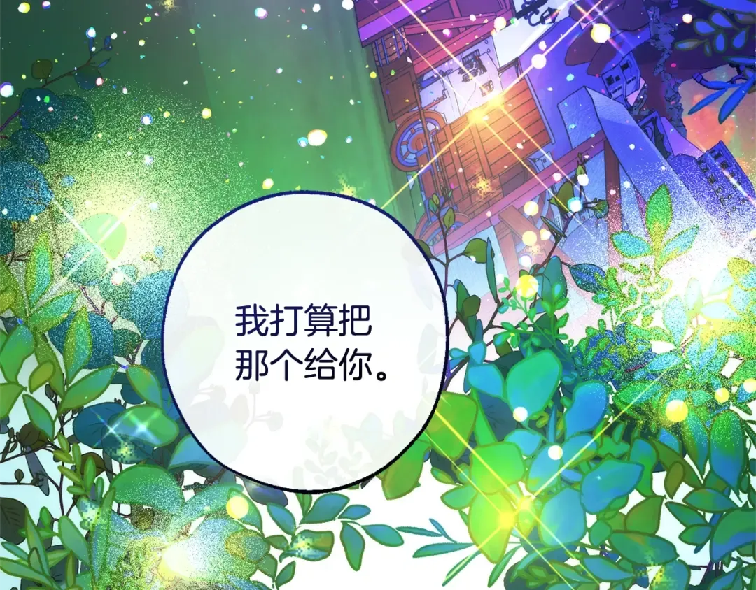 第126话 王国覆灭 第38页