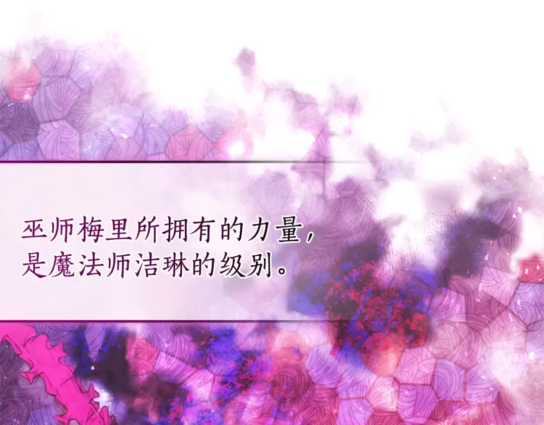 第126话 王国覆灭 第47页