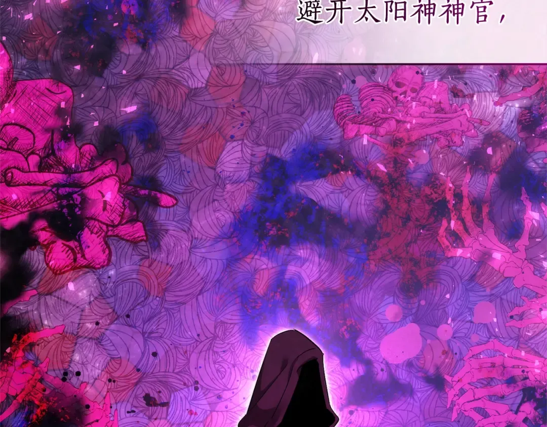 第126话 王国覆灭 第49页