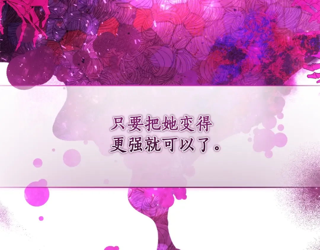 第126话 王国覆灭 第51页