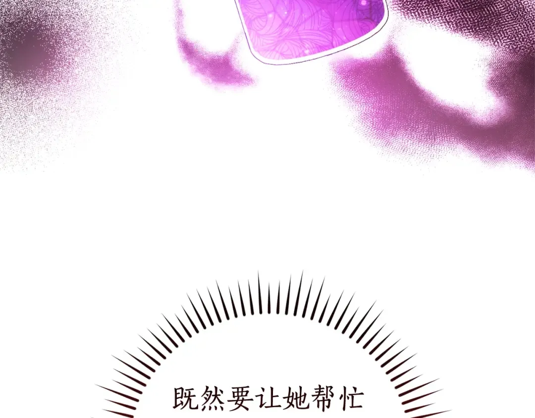 第126话 王国覆灭 第53页