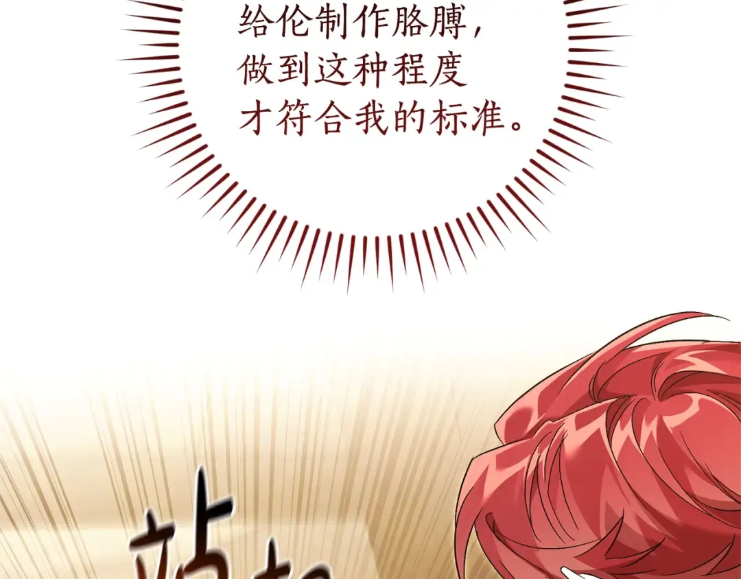 第126话 王国覆灭 第54页
