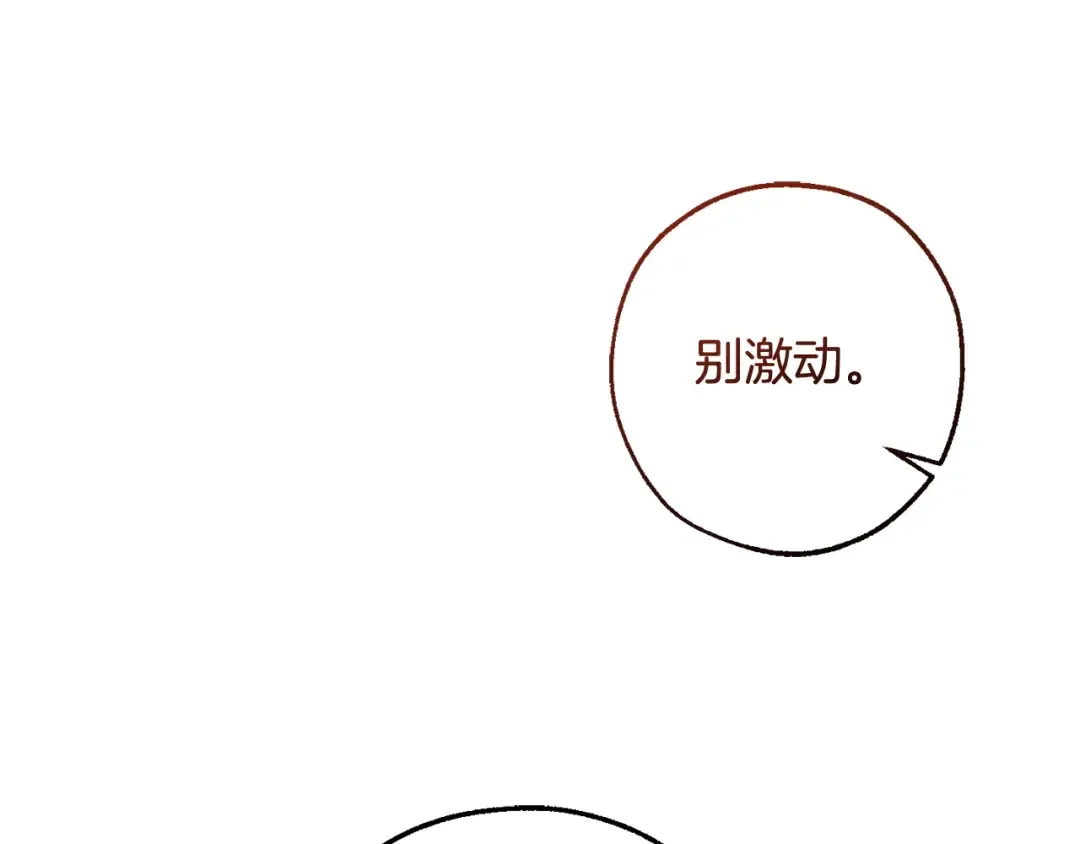 第126话 王国覆灭 第58页