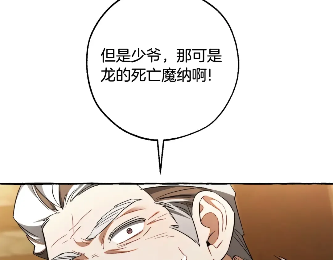 第126话 王国覆灭 第59页