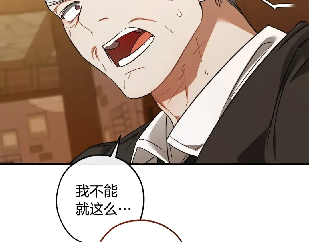 第126话 王国覆灭 第60页