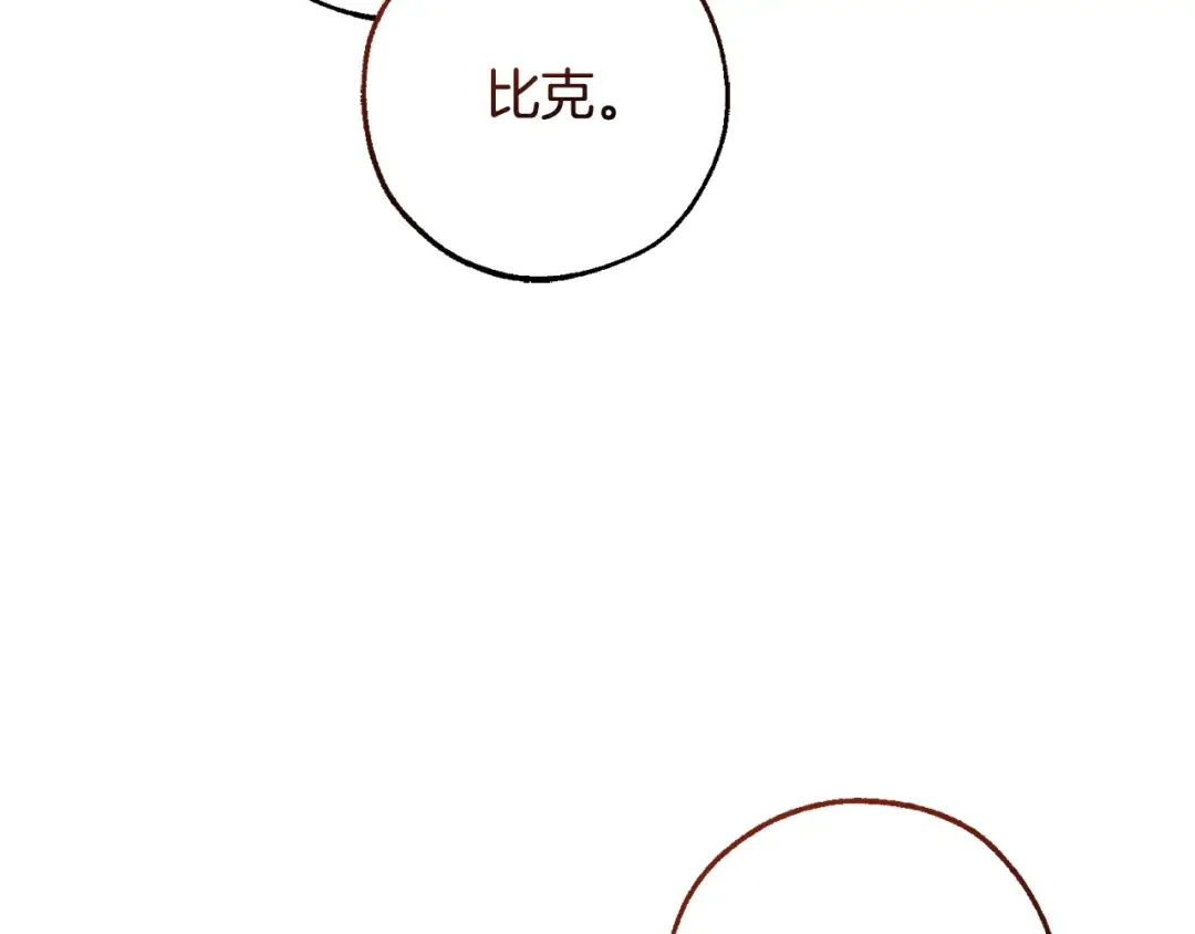 第126话 王国覆灭 第61页