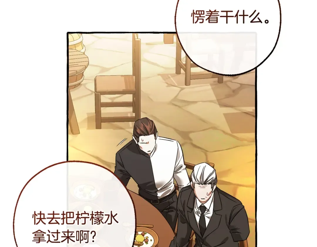 第126话 王国覆灭 第62页
