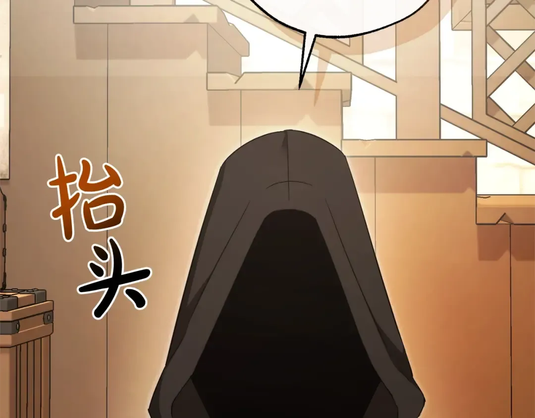 第126话 王国覆灭 第68页