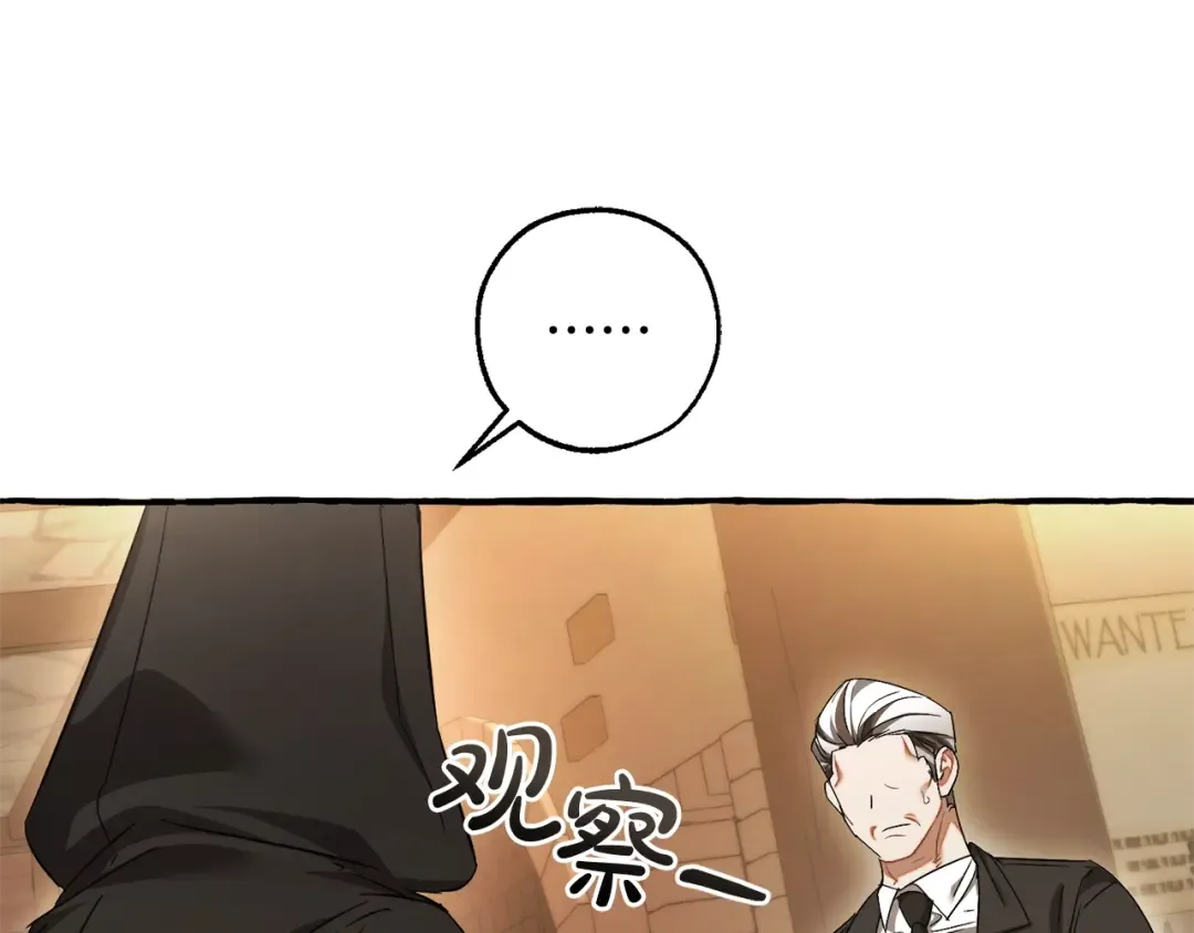 第126话 王国覆灭 第71页